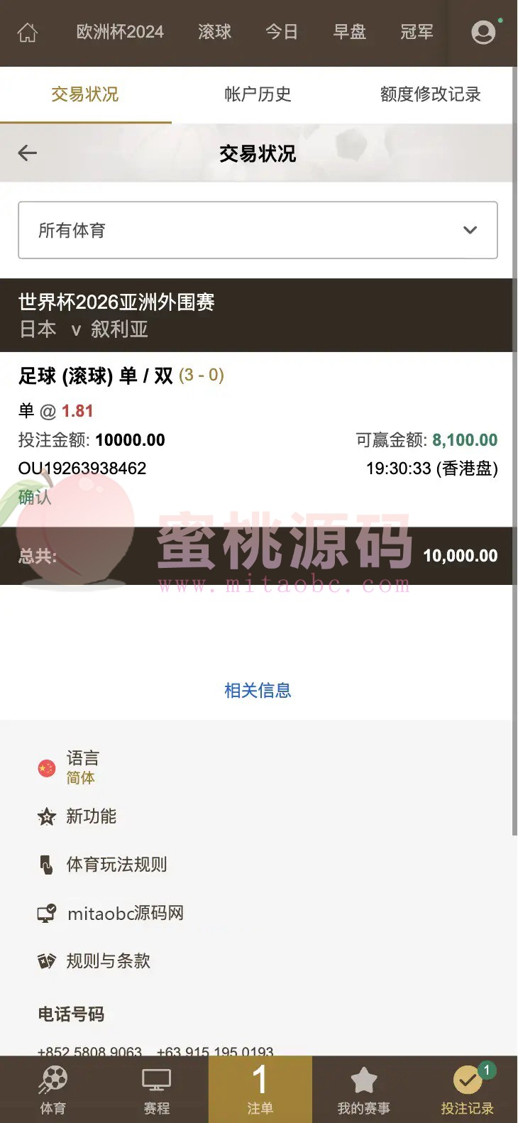 多语言皇冠体育信用盘系统源码 | 足球·篮球全覆盖＋多级权限登录
