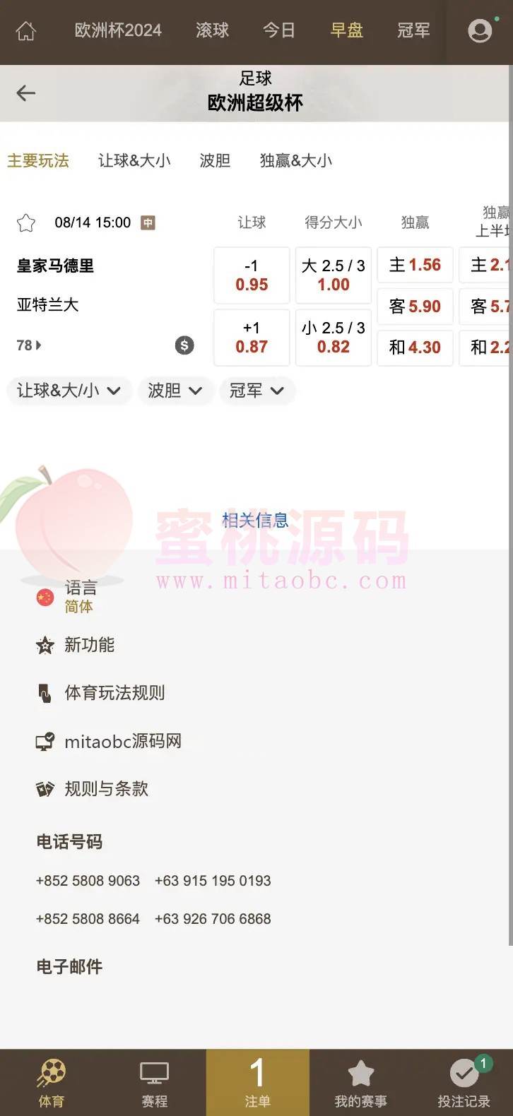 多语言皇冠体育信用盘系统源码 | 足球·篮球全覆盖＋多级权限登录