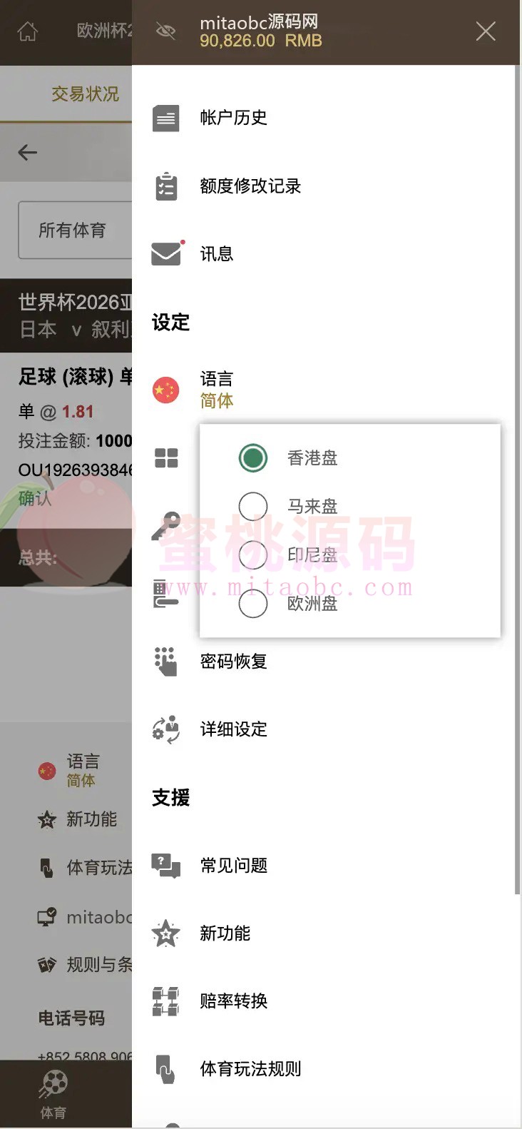 多语言皇冠体育信用盘系统源码 | 足球·篮球全覆盖＋多级权限登录
