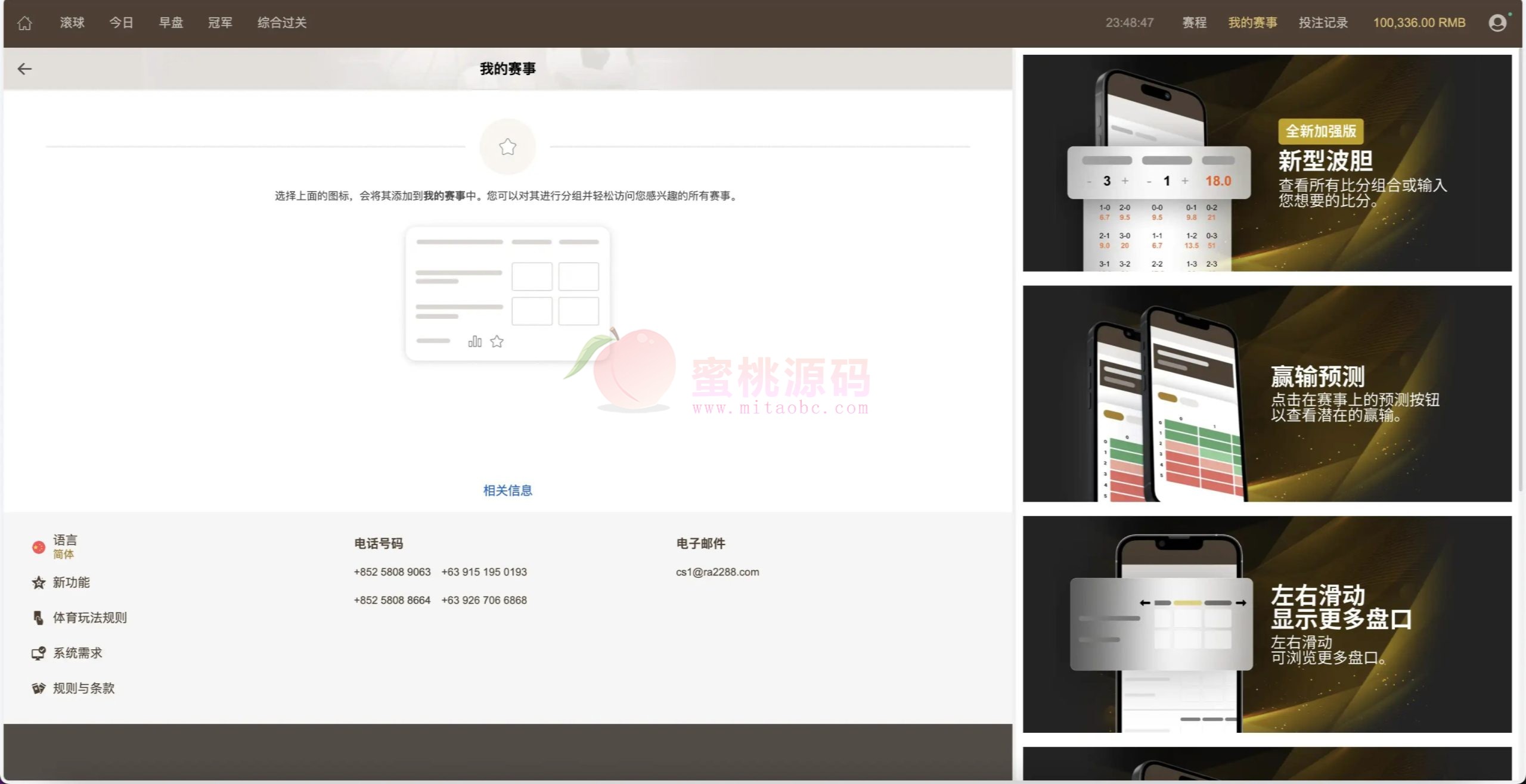 多语言皇冠体育信用盘系统源码 | 足球·篮球全覆盖＋多级权限登录