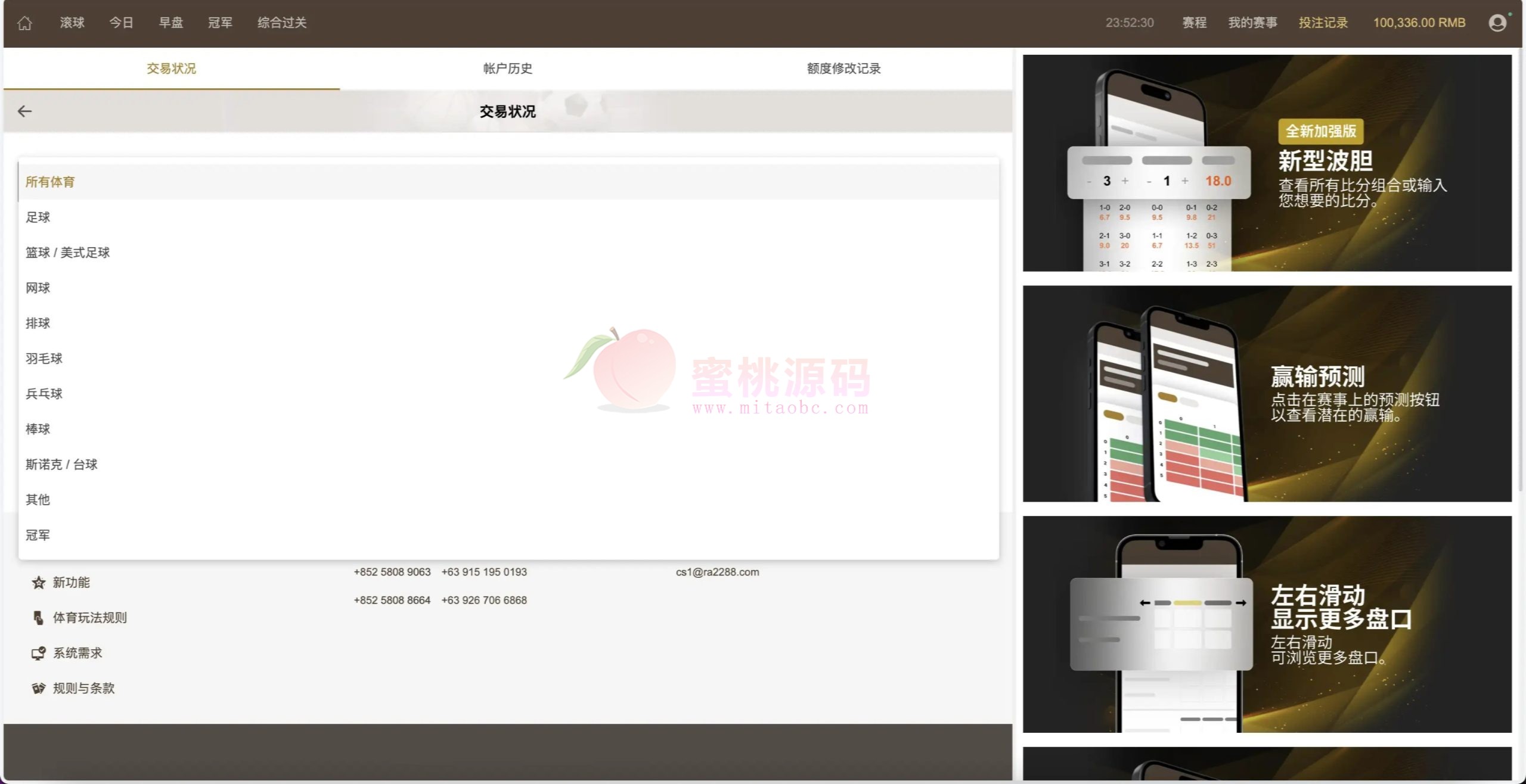 多语言皇冠体育信用盘系统源码 | 足球·篮球全覆盖＋多级权限登录