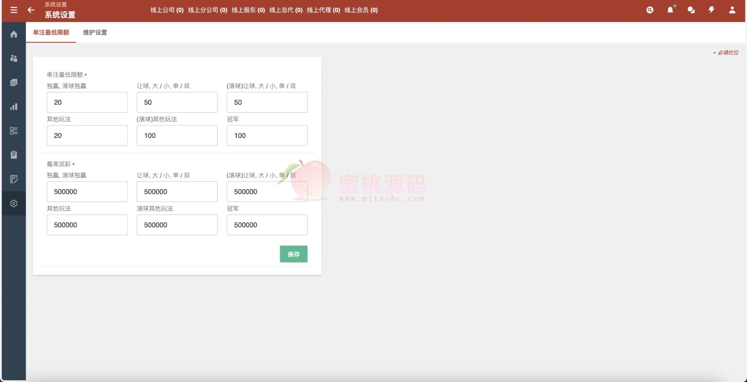 多语言皇冠体育信用盘系统源码 | 足球·篮球全覆盖＋多级权限登录