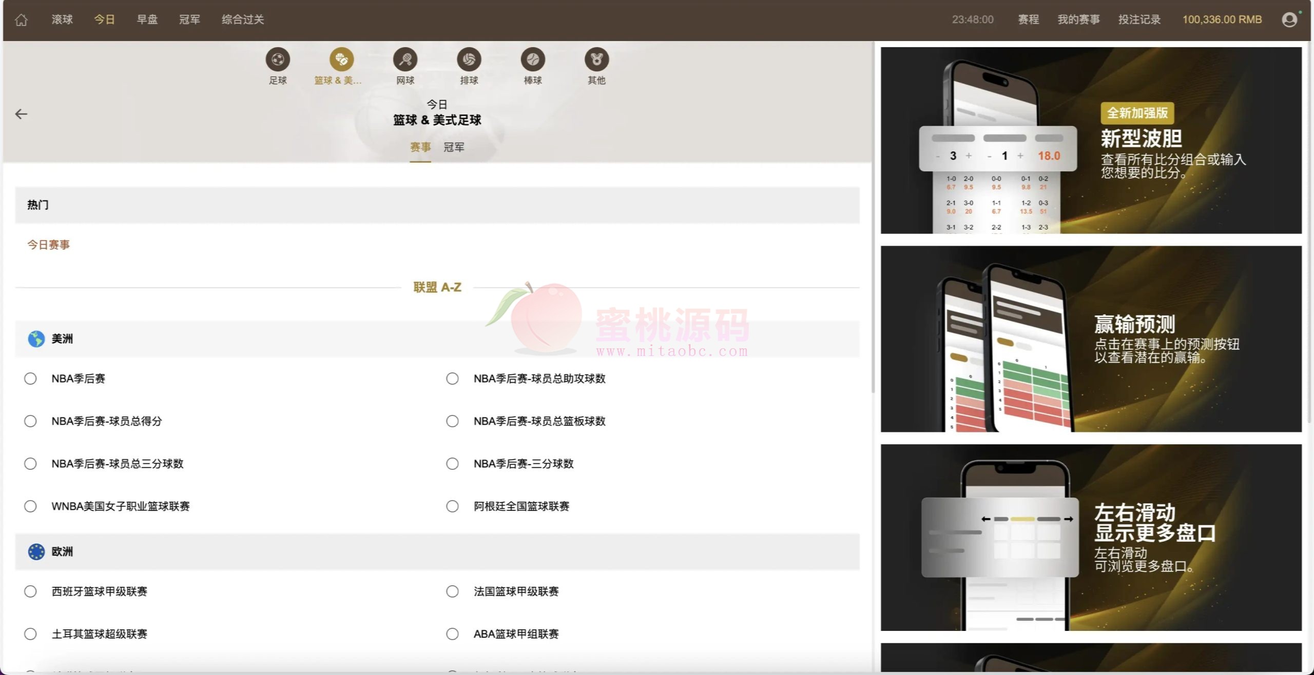 多语言皇冠体育信用盘系统源码 | 足球·篮球全覆盖＋多级权限登录
