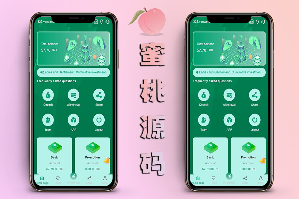 H5多语言理财TRX波场源码区块链投资系统程序自动钱包归集+代理系统