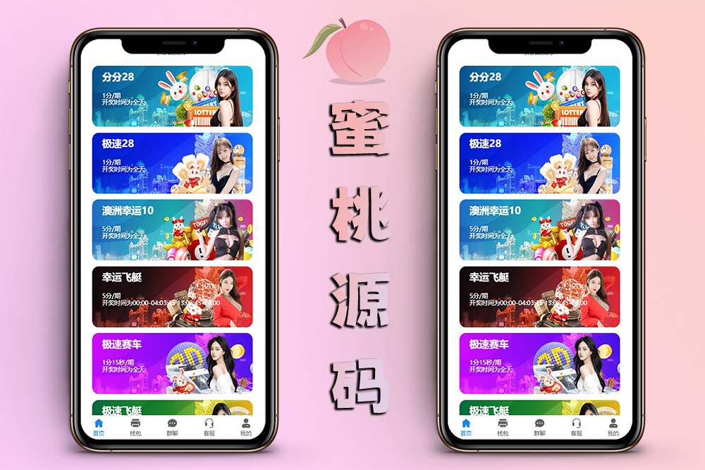 java天信28源码仿南宫28旗舰版