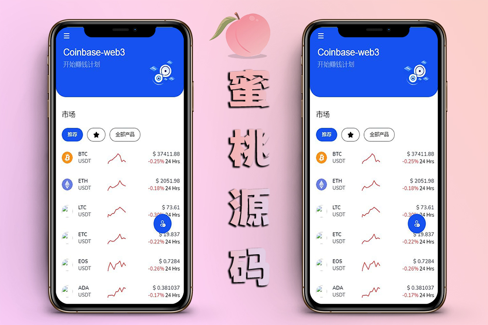 java多语言挖矿交易所源码/盗U源码质押完整打包