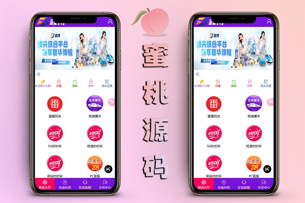运营级鑫博H5番摊28彩票玩法源码PC蛋蛋采集全修复+代理独立后台