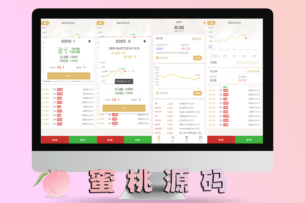 微盘交易源码轻量级H5币圈理财源码