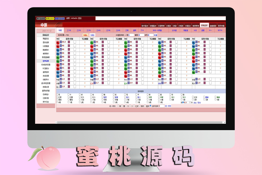 三合一六和源码中原OA源码/澳门香港信用盘玩法完整运营版