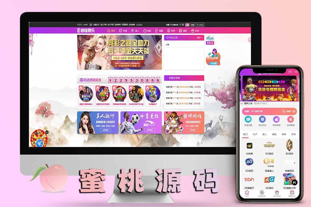 恒煊娱乐整站源码修复版/综合盘＋USDT支付＋完整搭建教程