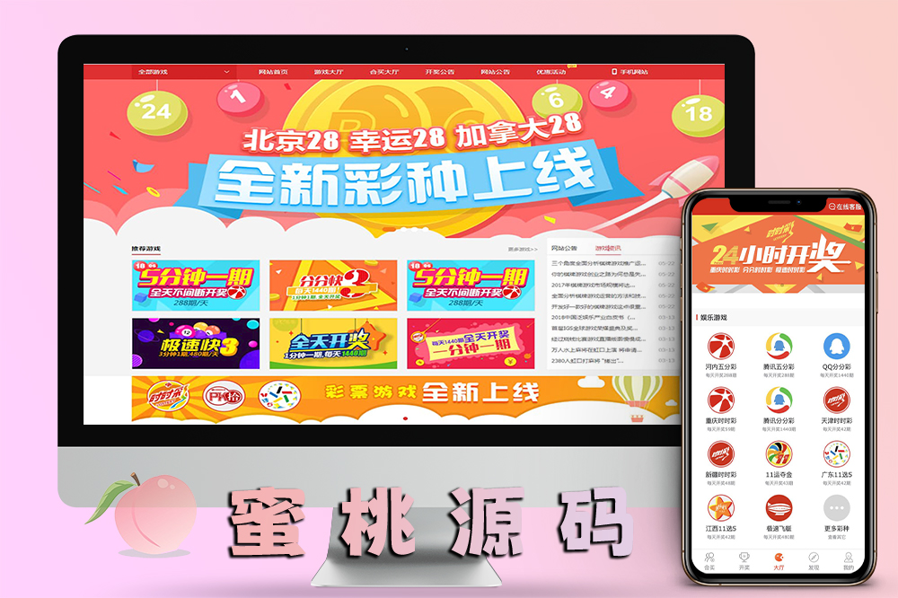 酷睿合买菠菜彩票源码系统官方6.0版本+发单机器人+USDT充值通道