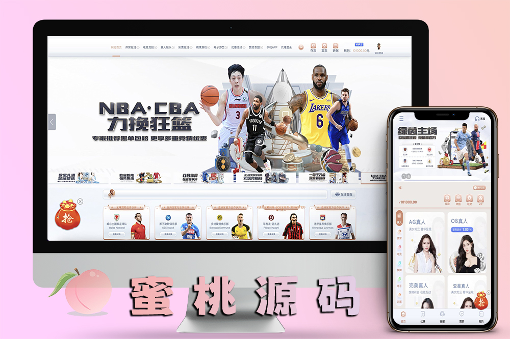包网 BOB 体育娱乐城源码/对接美盛API＋NG API/前端纯源码＋PHP后端