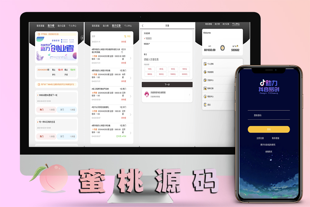 阿里金服二开抖音公益竞猜源码修复版＋功能完善