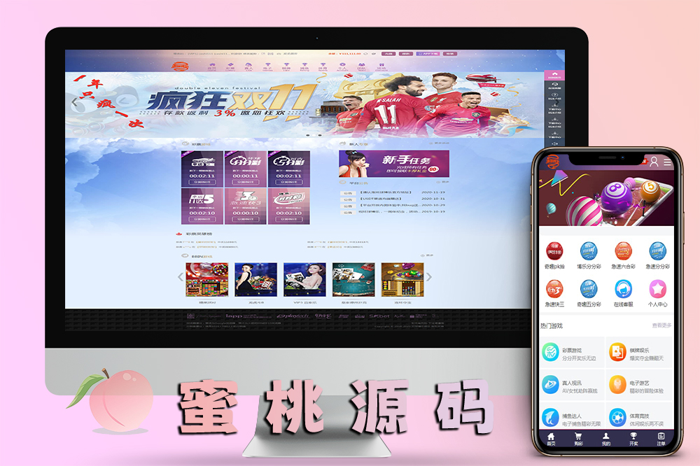 全系统彩杏C源码/分红契约＋合买＋NG接口后台全功能
