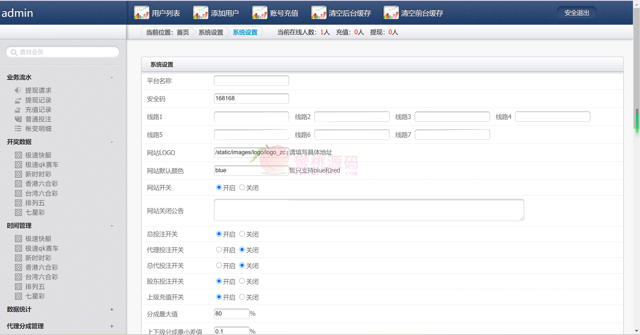 运营版天恒支持二次开发源代码/信用模式/六合彩平台+七星彩系统+现金模式口多彩种支持 商品图片 6