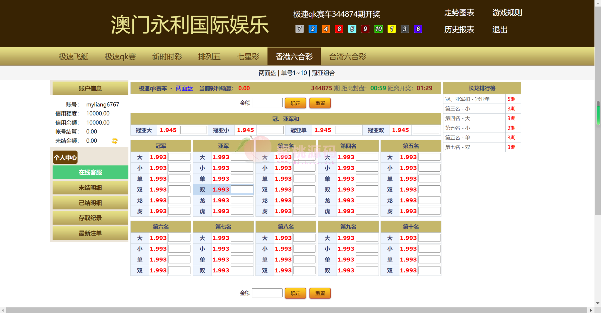 运营版天恒支持二次开发源代码/信用模式/六合彩平台+七星彩系统+现金模式口多彩种支持 商品图片 4