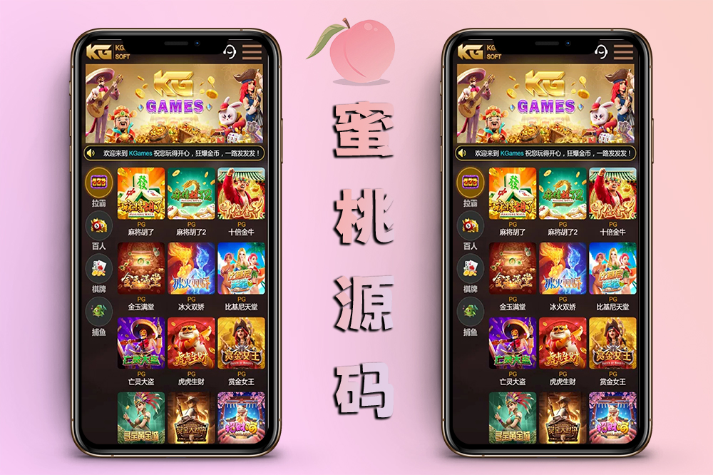 KGames H5电玩城源码/仿PG风格UI/5套Cocos前端＋视频搭建教程