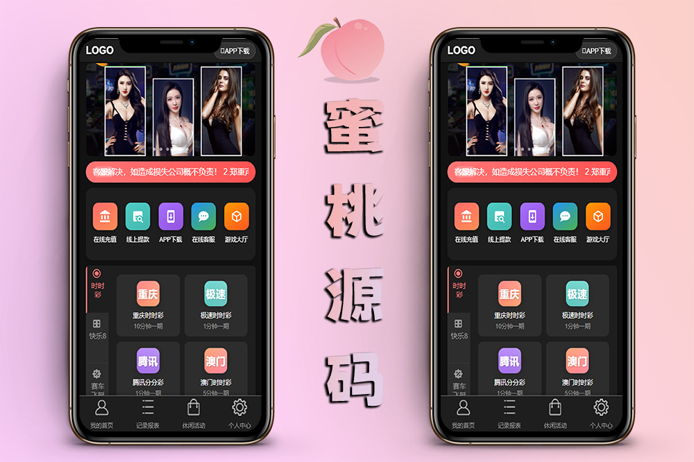 多乐游戏三主题系统源码/双玩法模式/分红机制＋USDT支付＋后台控杀