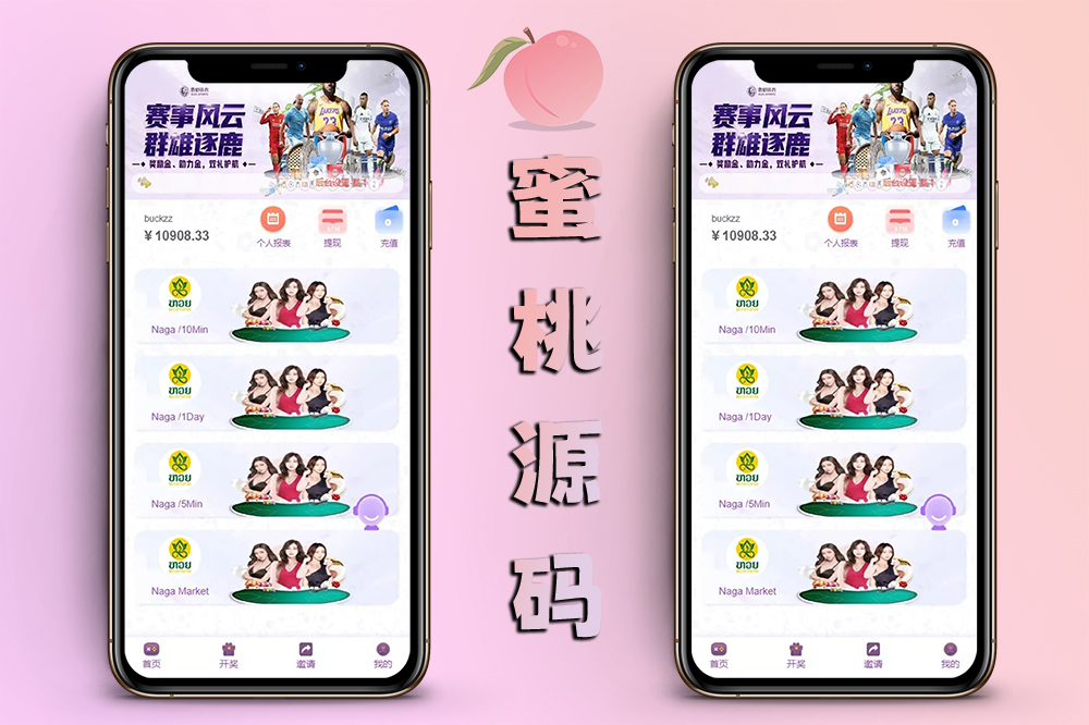 杏彩体育系统源码/定制二开＋多玩法平台