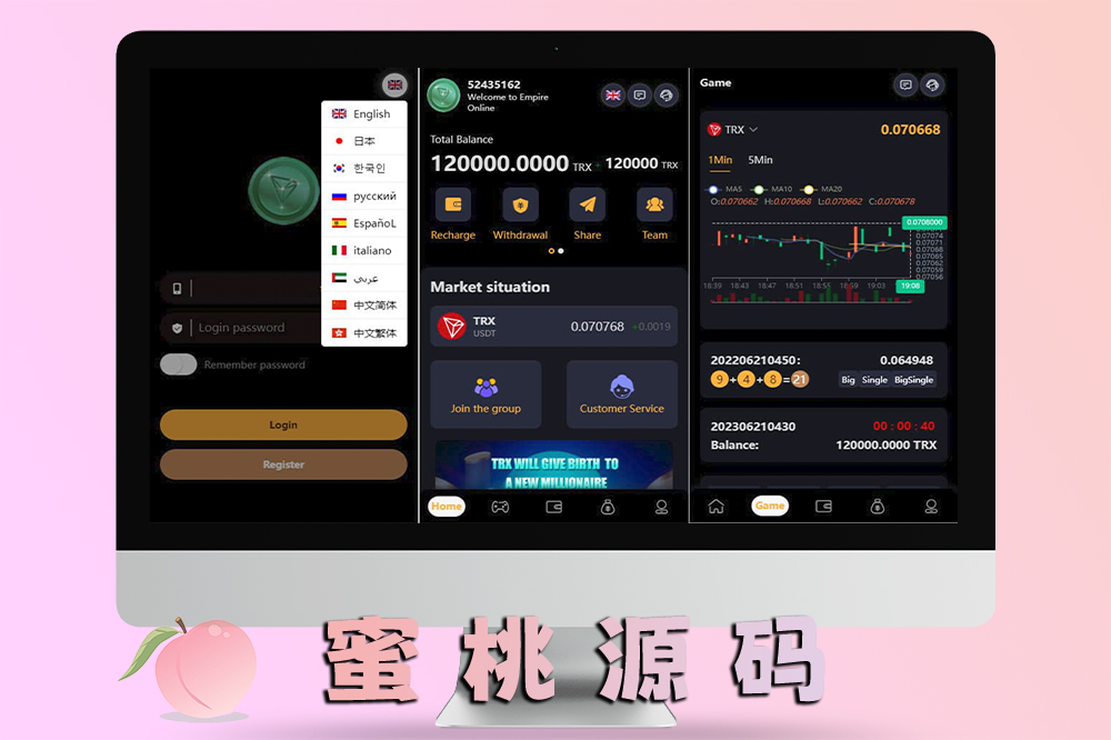 USDT哈希值系统源码/九国语言版/K线数据修复完整版