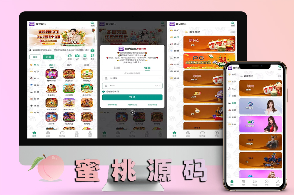 多语言全开源烽火娱乐FS娱乐城源码/压缩包带完整搭建教程