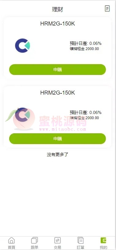 仿ST7/ST5多金融数字资产平台源码/外汇系统+虚拟币系统+贵金属系统+能源/UNIAPP多端可商用开源版 商品图片 12