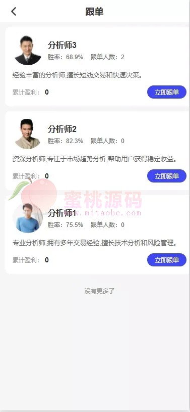 仿ST7/ST5多金融数字资产平台源码/外汇系统+虚拟币系统+贵金属系统+能源/UNIAPP多端可商用开源版 商品图片 7
