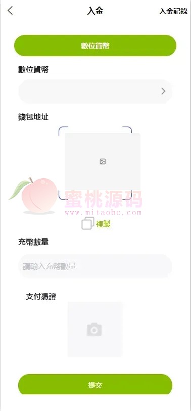 仿ST7/ST5多金融数字资产平台源码/外汇系统+虚拟币系统+贵金属系统+能源/UNIAPP多端可商用开源版 商品图片 8