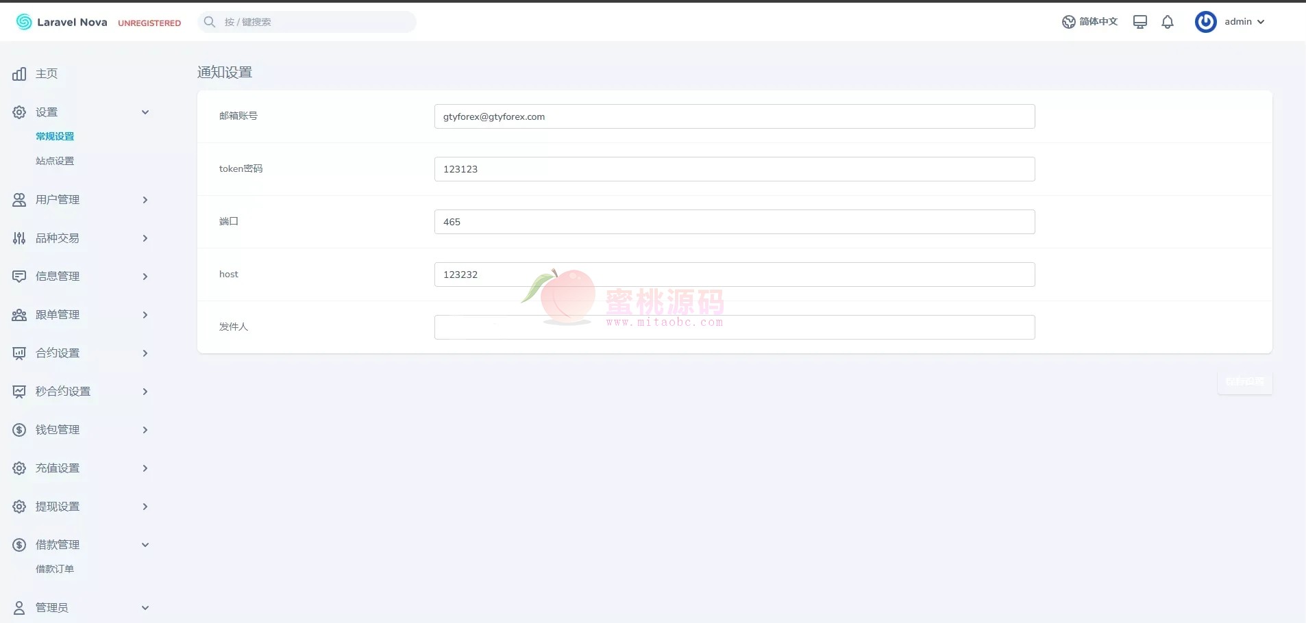 仿ST7/ST5多金融数字资产平台源码/外汇系统+虚拟币系统+贵金属系统+能源/UNIAPP多端可商用开源版 商品图片 22