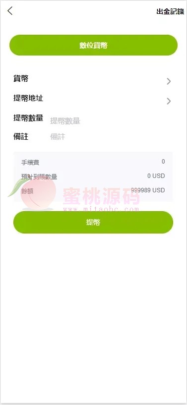 仿ST7/ST5多金融数字资产平台源码/外汇系统+虚拟币系统+贵金属系统+能源/UNIAPP多端可商用开源版 商品图片 13
