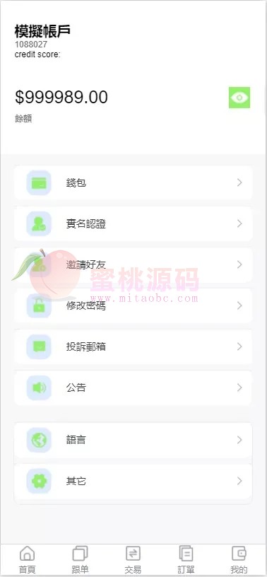 仿ST7/ST5多金融数字资产平台源码/外汇系统+虚拟币系统+贵金属系统+能源/UNIAPP多端可商用开源版 商品图片 14