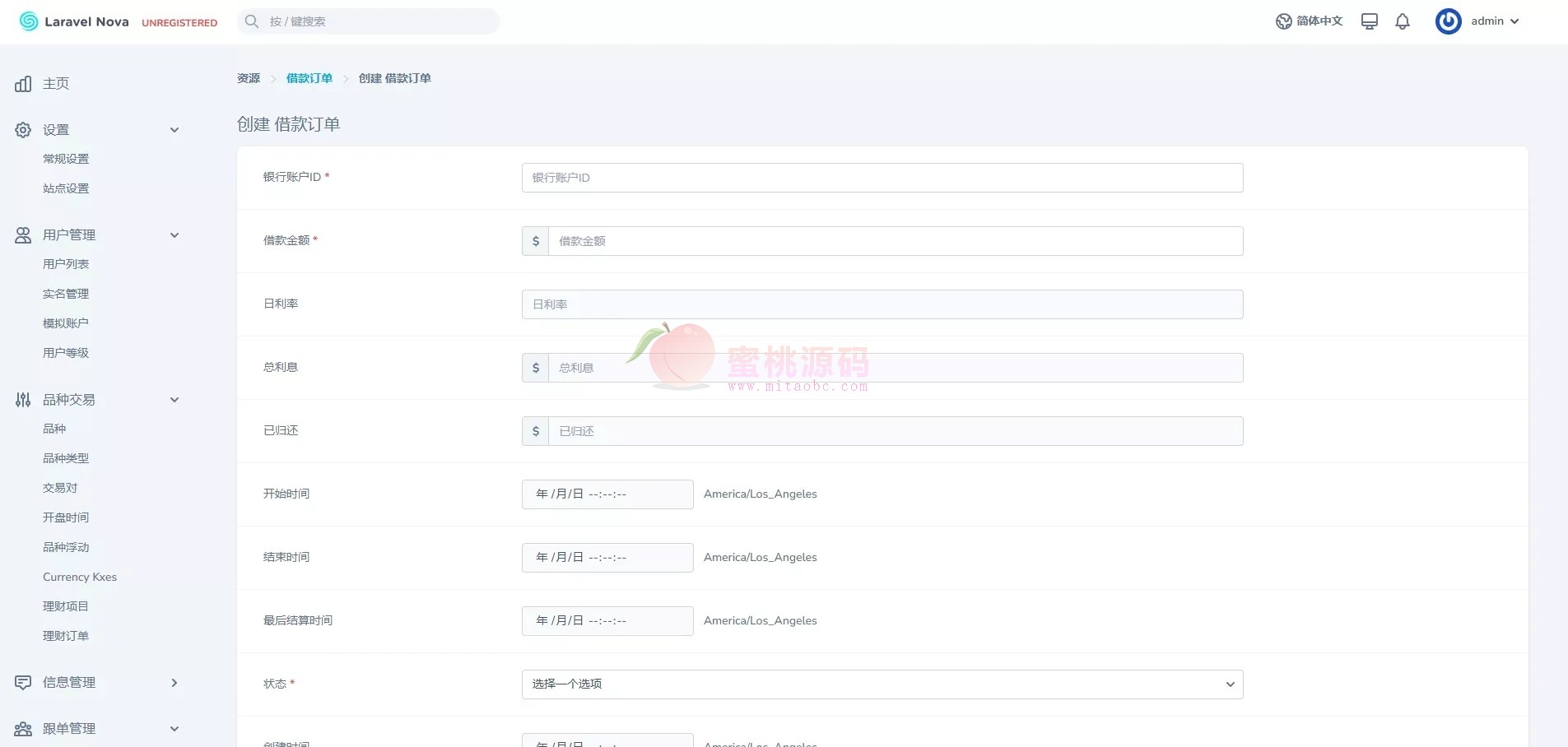 仿ST7/ST5多金融数字资产平台源码/外汇系统+虚拟币系统+贵金属系统+能源/UNIAPP多端可商用开源版 商品图片 26