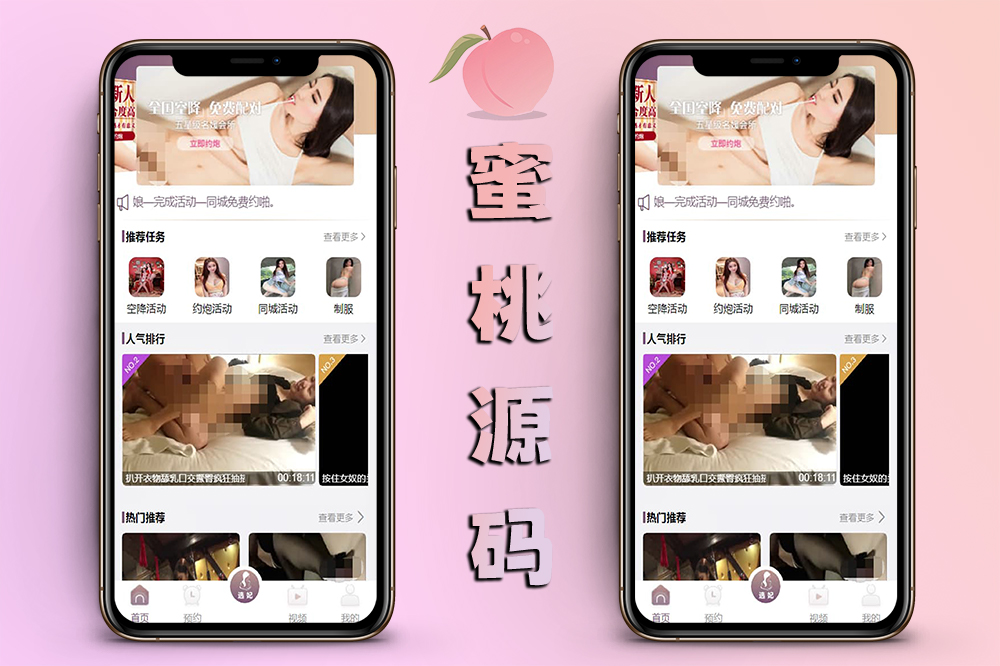 蜜罐VUE视频任务系统源码/同城任务+快三玩法/预设采集/开源可二开