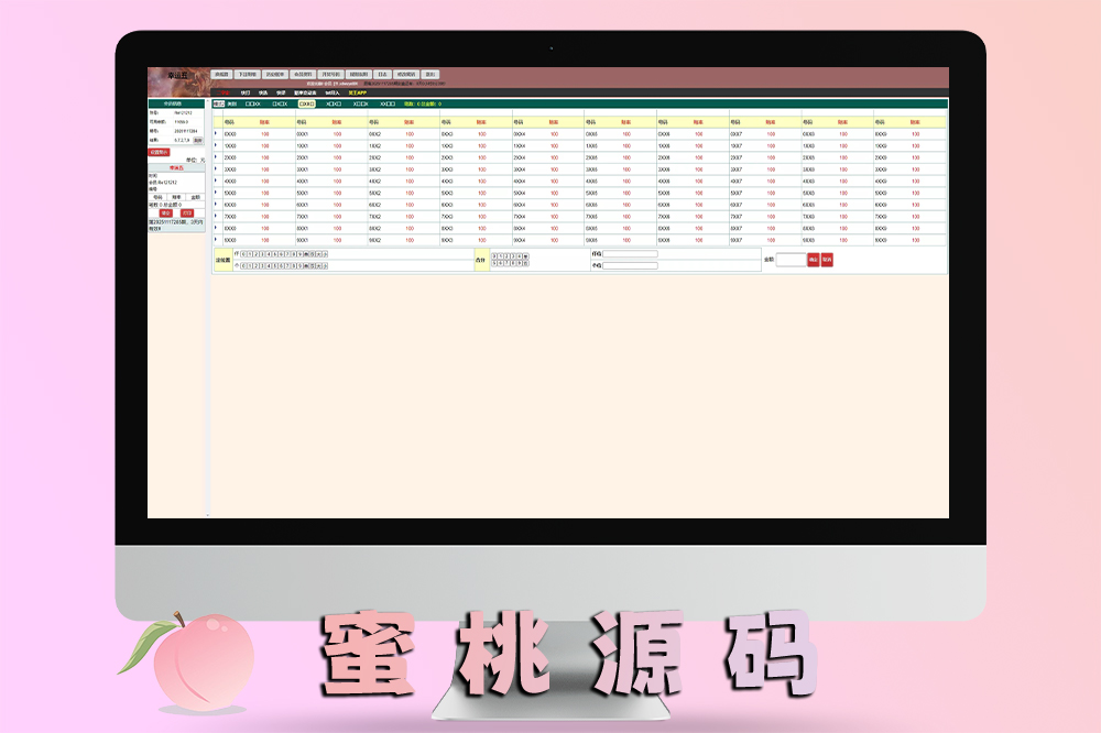 海南幸运五星彩/七星彩源码/已二开优化/支持扩展