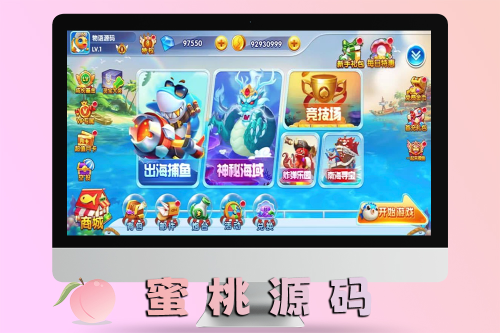 H5捕鱼完整游戏程序Unity3D源码非组件可二开