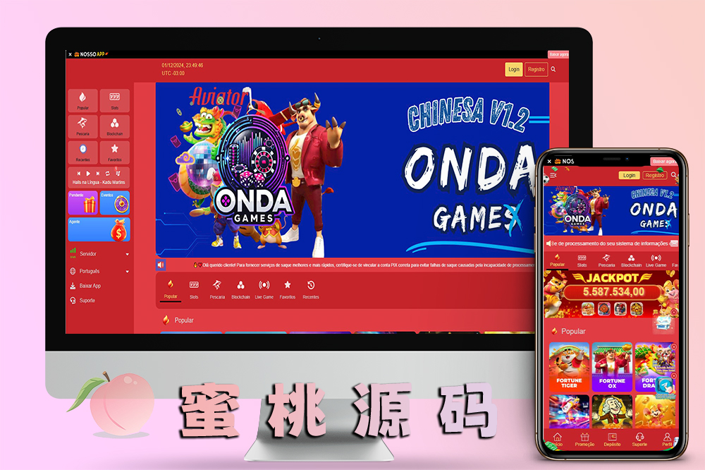 海外电子娱乐平台源码/多语言支持/本地游戏+API接口整合/开源可二开
